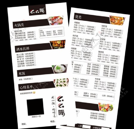 肉蟹煲菜单菜品价格价格单
