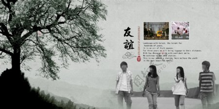 中国风青春纪念册友谊篇设计