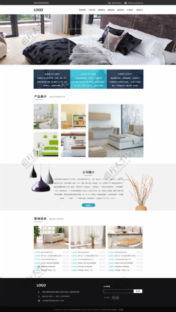 家具木质床具家居网站首页设计
