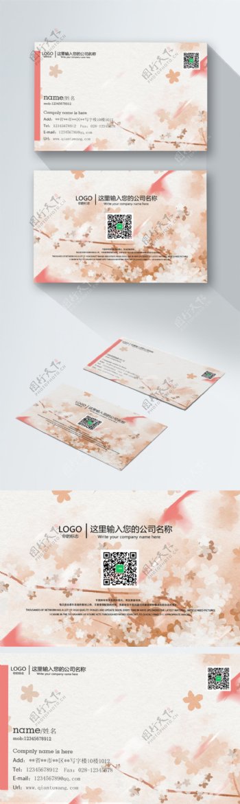 中国风粉色梅花名片设计