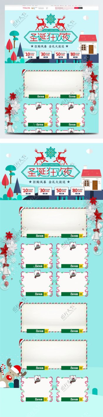 蓝绿色卡通促销圣诞节通用淘宝电商首页模板