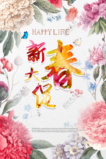 水彩花朵新春大促海报设计