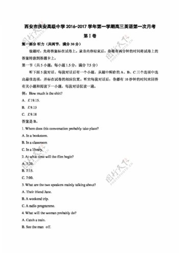 高考专区英语陕西省高三上学期第一次月考英语试题