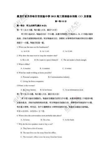 高考专区英语黑龙江省高三英语综合训练1及答案