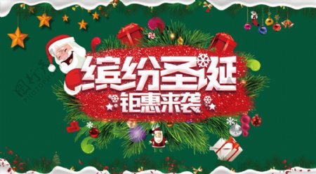 红色简约节日圣诞节缤纷背景海报