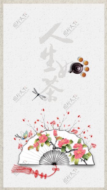 简约扇子茶叶文化海报背景设计