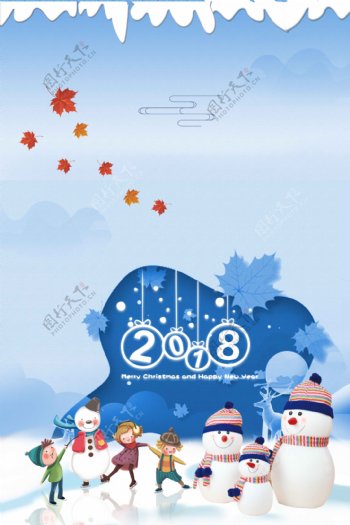 喜庆2018滑冰背景