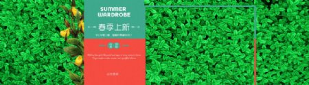 春节女装绿色草地背景海报