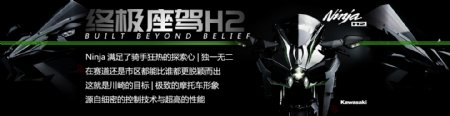 摩托车酷炫网页宣传banner