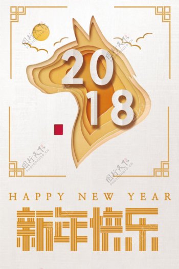 2018狗年新年创意时尚剪纸狗海报