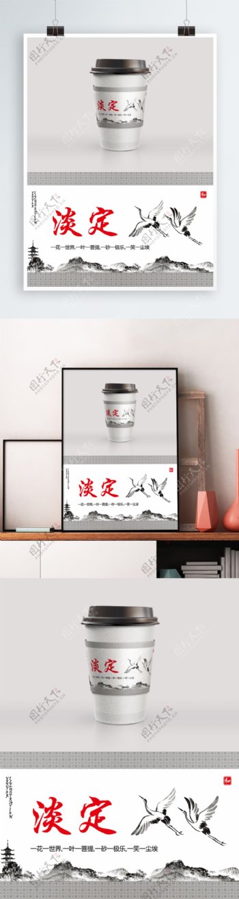 中国风禅意风格咖啡杯奶茶杯套模板设计