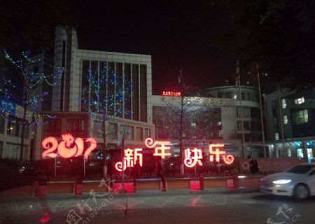 2017年遂宁中心医院迎春灯饰