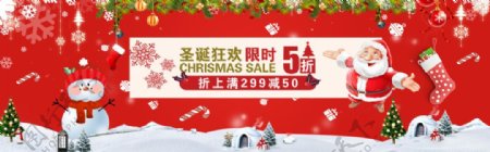 双蛋红色暖冬季圣诞节促销电商banner