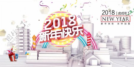 时尚设计2018年新年快乐psd源文件HAPPYNEW