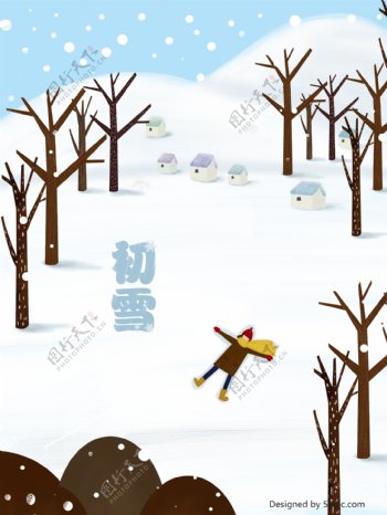 原创插画冬天冬季下雪初雪海报配图展板卡通