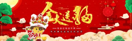 天猫淘宝年货节新年元旦快乐海报banner