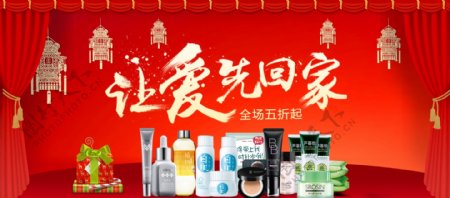 电商淘宝年货节日促销化妆品海报