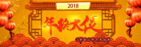 新年过年促销灯笼喜庆海报banner