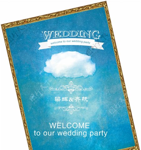 婚礼迎宾区蓝色欧式小清新云彩