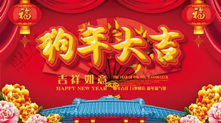 红色喜庆中国风春节展板