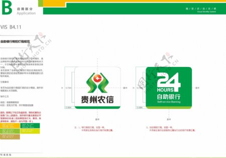 贵州农信logo