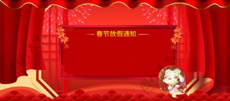 春节放假通知文艺红色背景