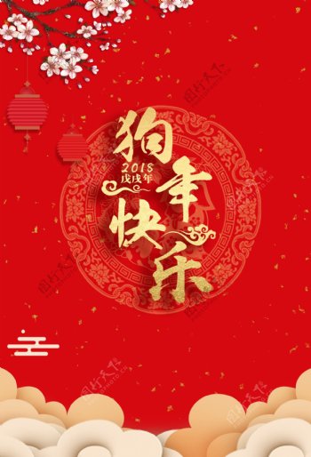 2018新年红色中国风新年店招中式底纹