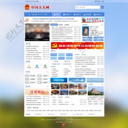 中国大大网简约首页设计模板