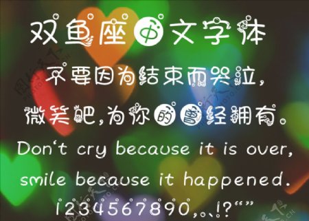 中文字体造型泡泡