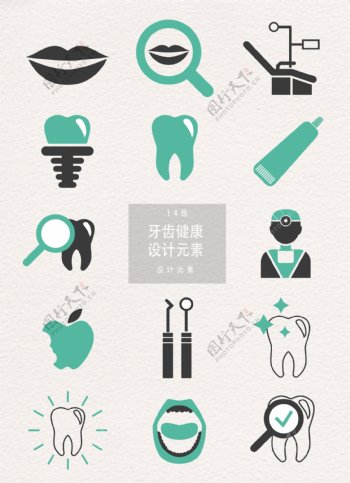 牙科牙齿健康设计元素