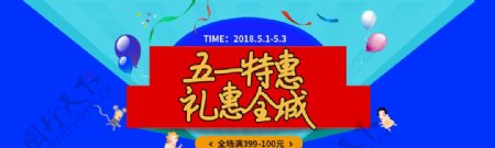 淘宝天猫51劳动节促销海报