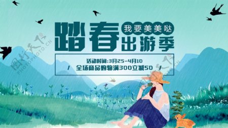 清明踏青节banner海报