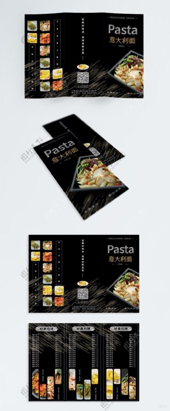 意大利面餐厅菜单设计黑色大气简约三折页