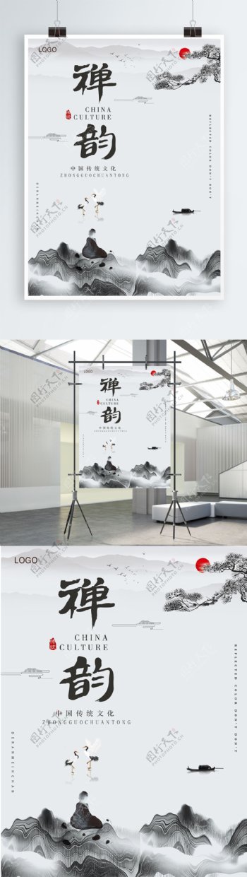 清新唯美创意禅韵中国风禅意海报设计