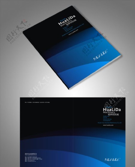 蓝色科技简约机械画册封面设计