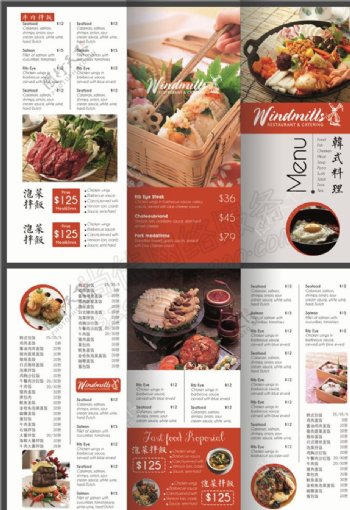 时尚简约韩国料理宣传菜单