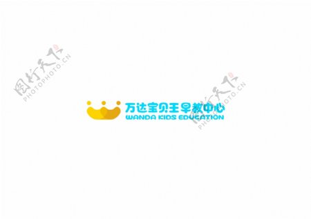 万达宝贝王早教中心logo