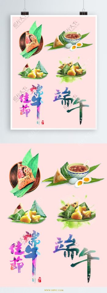 端午字体粽子柳叶端午节食物艺术字元素设计