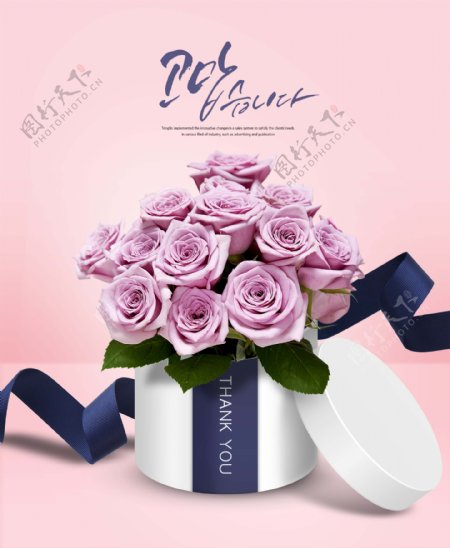 大气韩系紫色玫瑰礼物感恩节海报设计