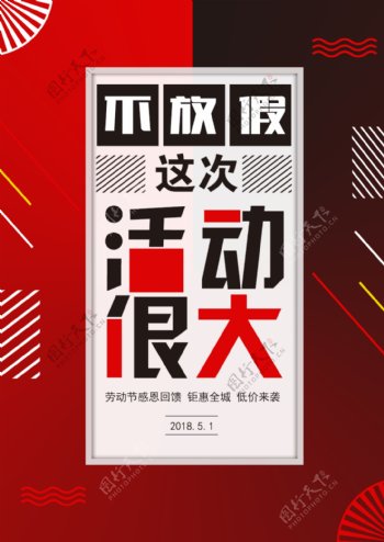 2019金猪报财红色新春艺术字装饰素材图