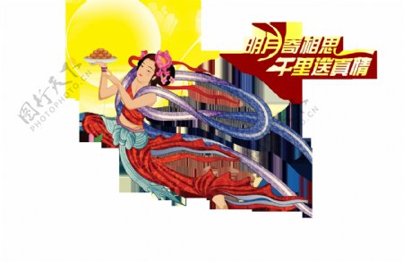 明月中秋节月饼艺术字设计中国风