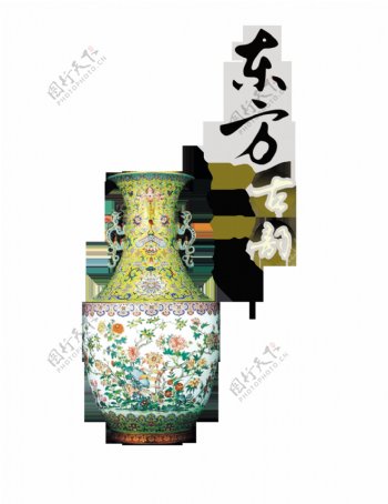 东方古韵瓷器中国风艺术字设计