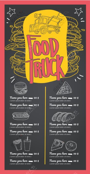 精美手绘食品卡车菜单