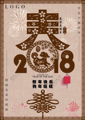 春节节日海报模板