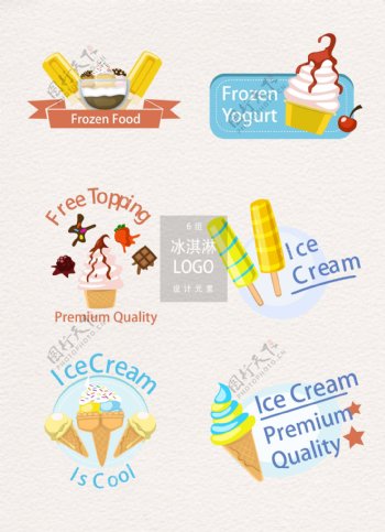 冰淇淋店logo设计元素