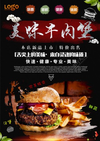 牛肉煲海报