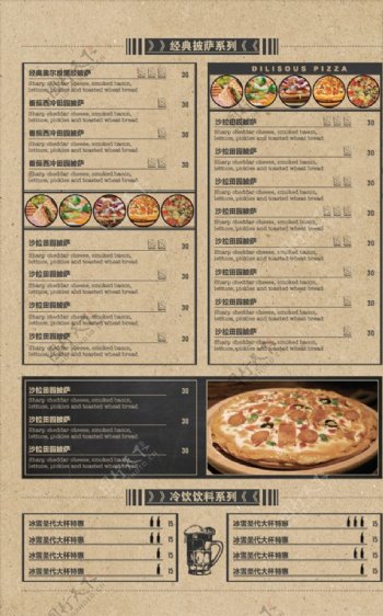 西餐披萨菜单菜谱价目表图片下载