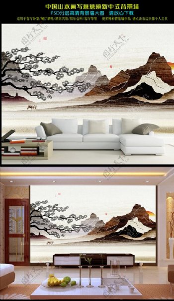 中国山水画写意意境新中式背景墙