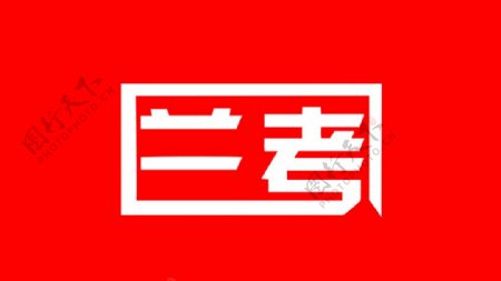 兰考logo