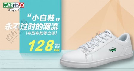 男鞋小白鞋电商首页banner海报预告图